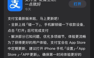支付宝iOS版更新支持深色模式图标自动切换