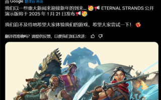 《龙腾世纪》团队新作1月21日放Demo Monster Hunter异化之王等元素云集