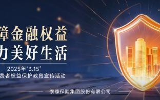 薛继豪：当前利率环境下的保险选择