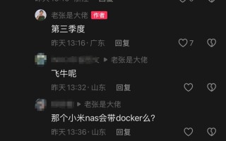 小米首款NAS被曝第三季度发布：双盘位、ARM架构你会买吗