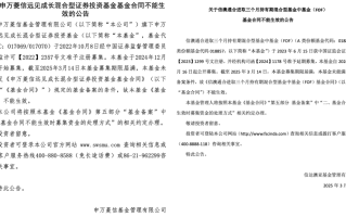 又有2只基金发行失败，延期募集、费率优惠仍未能扭转局面
