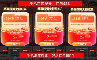2025年京东618活动红包口令是什么？618京东每日红包详细解读