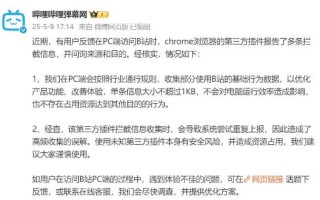视频平台回应“数据分流”争议