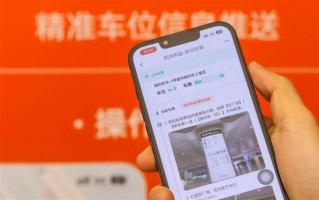 滴滴在杭州东站试点精准车位推送服务