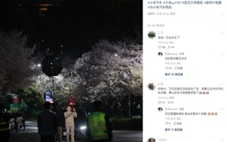 雷军天还没亮就开始工作：与小米YU7合体亮相武大