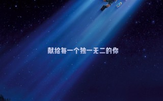 皮克斯全新动画电影《地球特派员》将引进内地