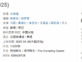 五一档票房低迷，影片口碑分化