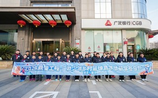 乡村全面振兴规划出炉，广发希望慈善基金以体育公益助力乡村发展
