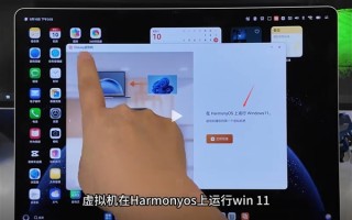 博主实测华为鸿蒙电脑能跑Win11：补齐软件短板
