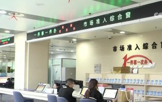 多部门释放积极信号 促进民营经济高质量发展