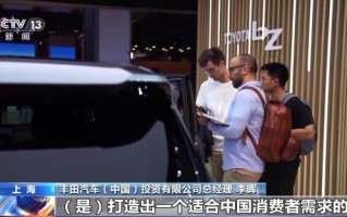合作迈上新台阶 多家跨国车企“加码”投资中国
