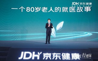 京东健康专家委员会正式成立 推动互联网医疗服务水平再升级
