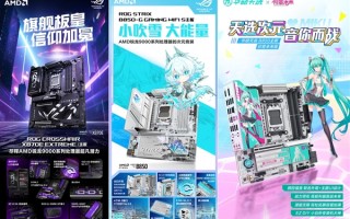 三剑齐发 华硕主板新品惊艳ROG DAY