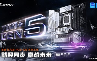 制胜游戏巅峰！技嘉 B760 GEN5 主板全面释放 PCIe 5.0 显卡强大性能