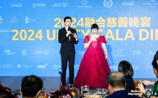 2024融合慈善晚宴在天津隆重举行 关注智力残障群体融合发展