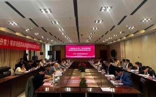 以标准创新助推行业高质量发展 《肉制品分类》等四项国家标准和团体标准起草工作组会议在金锣集团召开