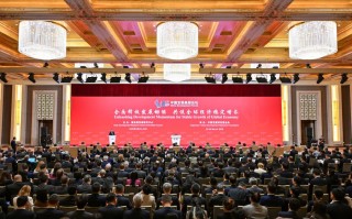 “创新为中国经济注入韧性”——中国发展高层论坛与会嘉宾对中国发展前景充满信心