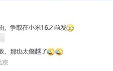 网友建议REDMI K90在小米16之前发 王腾：不敢