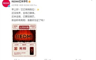REDMI Turbo 4 Pro即将亮相！王腾：大部分用户买得起的好产品