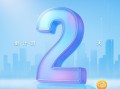 中国联通“智家通通”产品发布会倒计时2天！