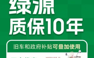 国补政策叠加新国标 绿源多维创新开启两轮电动车“焕新革命”