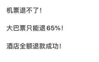 东南亚旅游降温：游客“亏钱”退订泰国旅游产品，春节期间上海往返曼谷机票降价近四成