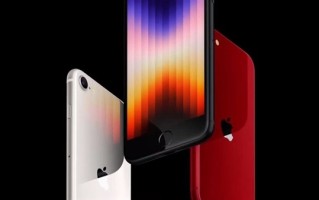 一个时代结束！iPhone SE下架停售：苹果全面放弃Home键、LCD屏