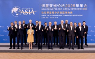 博鳌亚洲论坛举行2025年度理事会会议