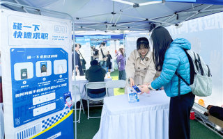 工资、保险双重保障！找工作也能用支付宝“碰一下”啦