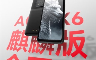 芯片系统全国产！AGM X6麒麟版三防手机开售：2519元