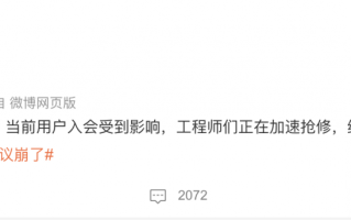 腾讯会议出现故障官方紧急修复中