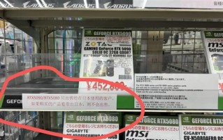 避免黄牛：日本经销商RTX 5090/5080直接不卖游客了！