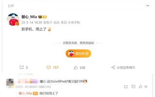 卢伟冰亲自打造的重磅产品！美女产品经理换上小米新机