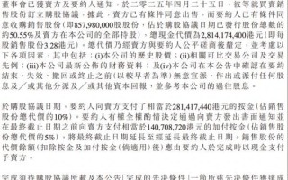 蚂蚁拟斥资28.14亿港元收购耀才证券控股权