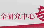 “十五五”金融规划的新任务、新内容、新要求