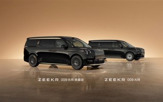 全球“含金量”最高的MPV 极氪009光辉典藏版上市：89.9万元