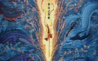 《哪吒之魔童闹海》发布国际版海报 今日起陆续在海外地区上映