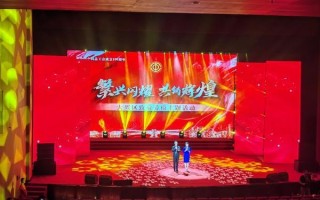北京大兴区“繁兴闪耀 共铸辉煌”致敬劳模主题活动举办