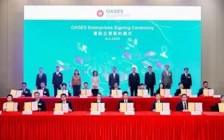奇富科技与香港特区政府签约成为重点企业