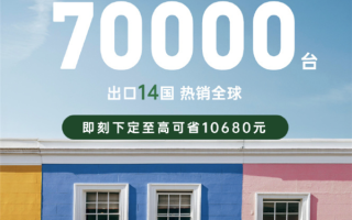 6万级唯一400km续航！零跑T03 2024年销量近7万台
