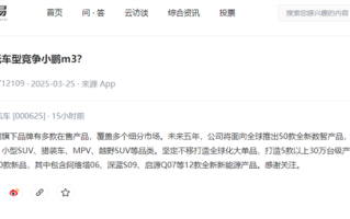 长安汽车发布新车规划：今年上市阿维塔06等20款 未来5年50款