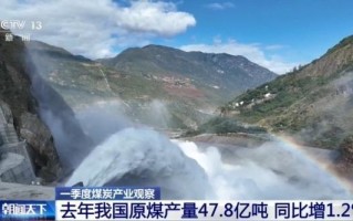 为矿山装上“神经系统” 科技创新推动煤炭行业高质量发展
