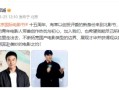 陈思诚担任北京国际电影节项目创投终审评委会主席