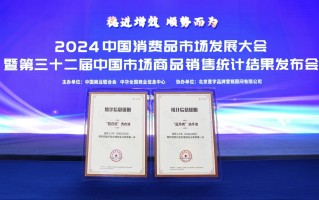 蓝月亮2024年营收同比劲增16.8% 突破85亿港元，毛利率保持稳定显经营韧性