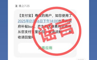 支付宝回应失误导致“立减优惠”：不会向用户追款，未发送任何资金追回短信