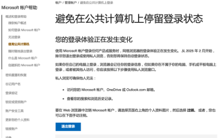 不，微软这次没变 专家：微软账户登录方式仍和以前一样