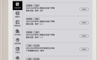 教育硬件赛道再升级 小猿学练机深耕本地化学练资源