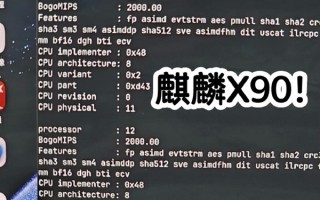 华为首款鸿蒙电脑确认搭载自研麒麟X90：系统、处理器全国产