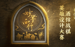 《炉石传说》免费西游记皮肤 充值即可获得