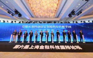 网络安全保险联盟发布新成果，提供企业风险减量新范式